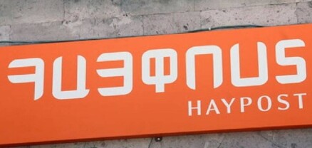 Հայփոստից` վայփոստ. ինչ է կատարվում