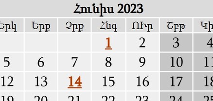 Քանի՞ ոչ աշխատանքային օր կլինի հունիսին