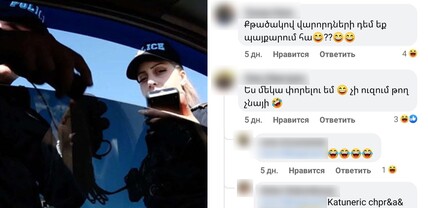 Սիրածների համար մնաց 5 օր․ ապակիների թաղանթապատումը՝ կատակների առիթ