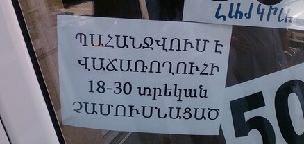 Քաղաքացին՝ «գցելու» մատերիալ․ ուսանողներին ձրի աշխատեցնելու պրակտիկան