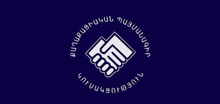 Նիկոլ Փաշինյանի ՔՊ-ում նոր կեղծիքներ են եղել. գրասենյակը փակ է. Ժողովուրդ