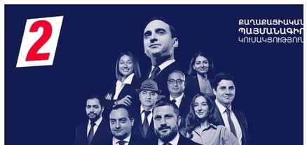Որքան գումար է նախատեսել ՔՊ-ն  քարոզարշավի համար․ Հրապարակ