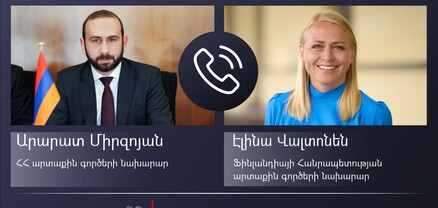 Արարատ Միրզոյանը հեռախոսազրույց է ունեցել Ֆինլանդիայի արտգործնախարարի հետ․ քննարկվել է Արցախի հարցը