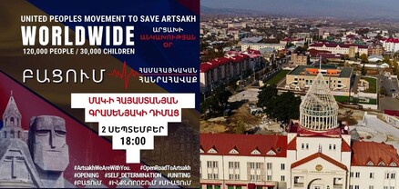 «SOS Artsakh»․ սեպտեմբերի 2-ին աշխարհի 10 երկրներում բողոքի ակցիաներ են լինելու  