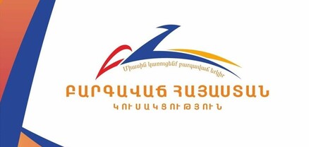 ԲՀԿ-ն չի մասնակցելու Երևանի ավագանու առաջիկա ընտրություններին