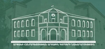 ԱՀ ԱԳՆ-ն ողջունում է Հայաստանի Հանրապետության Կառավարության որոշումը