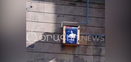 Ավինյանին քաղաքագլուխ կարգելու համար ՔՊ-ն խախտում է օրենքը. պաստառը փակցրել են գազի հաշվիչի վրա