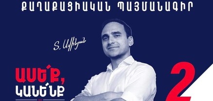 Ավինյանի նախընտրական պաստառը վնասելու կասկածանքով 57-ամյա կին է ձերբակալվել