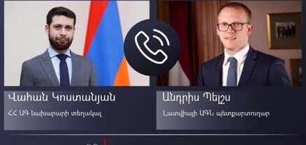 Վահան Կոստանյանը հեռախոսազրույց է ունեցել Անդրիս Պելշսի հետ․ քննարկվել է ԼՂ-ում ահագնացող ճգնաժամը