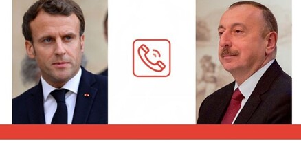 Ֆրանսիայի նախագահ Էմանուել Մակրոնը հեռախոսազրույց է ունեցել Ադրբեջանի նախագահ Իլհամ Ալիևի հետ