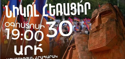 ԱԺԲ-ն շարունակում է շուրջօրյա նստացույցը․ ՈւՂԻՂ