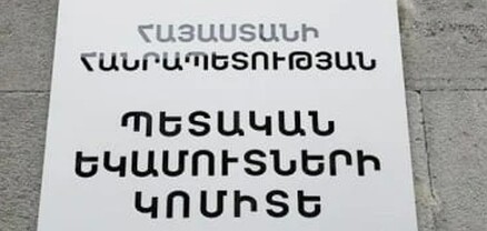 ՊԵԿ պատվիրակությունը Թբիլիսիում համաժողովի է մասնակցել