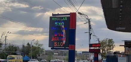 Բենզինը շարունակում է թանկանալ
