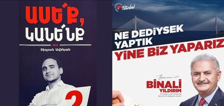 Զուգադիպությո՞ւն, թե՞ օրինաչափություն․ ՔՊ-ն կրկնօրինակում է թուրքական կարգախոսները
