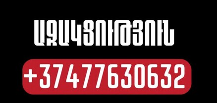 Իրավական անվճար օգնություն՝ ոստիկանություն բերվածներին