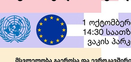 Թբիլիսիում կկայանա երթ՝ հանուն Արցախի