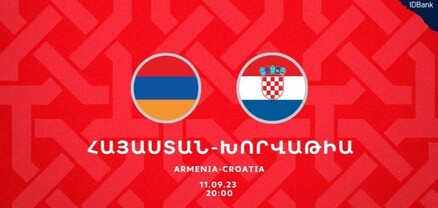 Հայաստան - Խորվաթիա հանդիպումը՝ այսօր