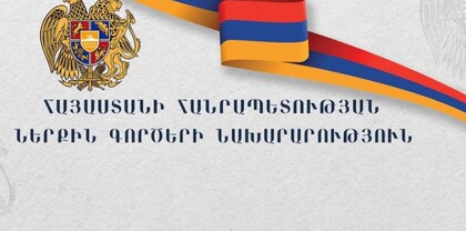 ՔՊ քայլերթին մասնակցելու համար նախարարություններից ցուցակ պահանջելու մասին գրառում անողը ներկայացվել է ՆԳՆ