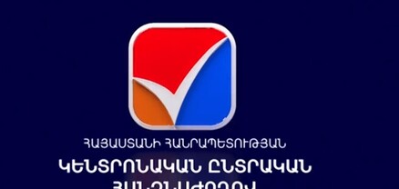 Այսօրվա ընտրություններին մասնակցել է 234․553 քաղաքացի կամ ընտրողների 28․46%-ը