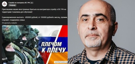 Ուկրաինայում կռվելու համար ՌԴ-ն Հայաստանից պայմանագրայինների է հավաքագրում