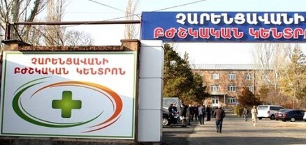 Չարենցավանի ծննդատնից «Արմենիա» ԲԿ տեղափոխված ծննդկանի երեխան մահացած է ծնվել. shamshyan.com