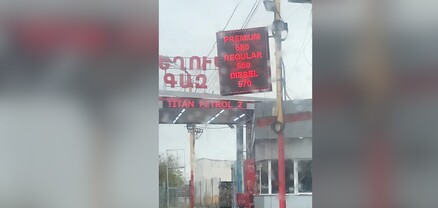 Բենզինը շարունակում է թանկանալ