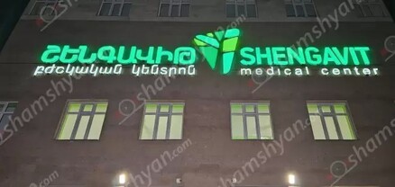 Կրակոցներ Երևանում. բժիշկները պայքարում են 25-ամյա տղայի կյանքի համար․ shamshyan.com