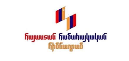 Ինչո՞վ է զբաղված «Հայաստան» հիմնադրամը