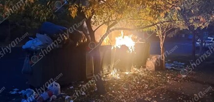 Մանանդյան փողոցում աղբարկղեր են այրվել․ shamshyan.com