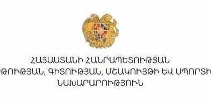 Պատվովճարների տրամադրման կարգում փոփոխություն է կատարվել. ԿԳՄՍՆ