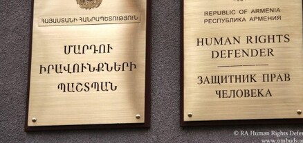 ԵՊՀ պատահարը պետք է մանրամասն քննության առարկա դարձվի. ՄԻՊ