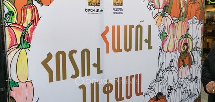 Ղափամայի տոն՝ Երևանի կենտրոնում