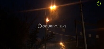 Կրկեսի մոտ էլեկտրական լարեր են այրվում