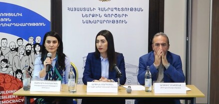 ՆԳՆ-ն քաղհասարակության հետ քննարկել է ոստիկանության բարեփոխումների նոր ռազմավարությունը