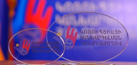 ՔՊ-ն կոռուպցիայի դեմ է «պայքարում». Հրապարակ