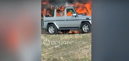 Երևանում «յաշիկ» է այրվում