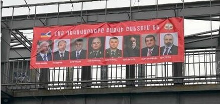 Արցախի գերեվարված ղեկավարության լուսանկարներով պաստառ է փակցվել Երևանում