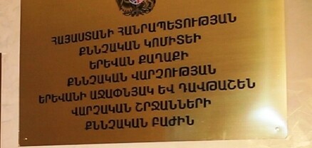 Քննչական կոմիտեի Մաշտոցի քննչական բաժնում ոստիկանն ինքնասպանության փորձ է արել. shamshyan.com