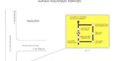 Մինչև փետրվարի 15-ը արգելվելու է բեռնատարների երթևեկությունը Վանաձոր-Ալավերդի-Վրաստան հատված