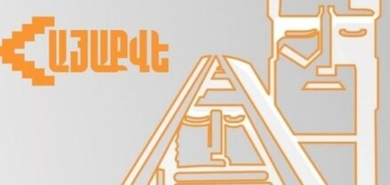 ՔՊ-ն դեմ քվեարկեց «ՀայաՔվե»-ի նախագիծն ԱԺ օրակարգ ընդգրկելուն