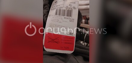 Խաբեություններ՝ երևանյան խանութներում