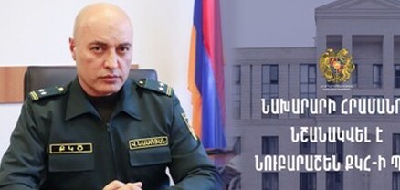 Վահան Նասոյանը նշանակվել է «Նուբարաշեն» ՔԿՀ-ի պետ
