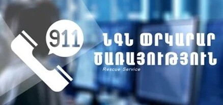 Մեղրիի քաղաքապետարանի մոտ այրվել է «Toyota» մակնիշի ավտոմեքենա