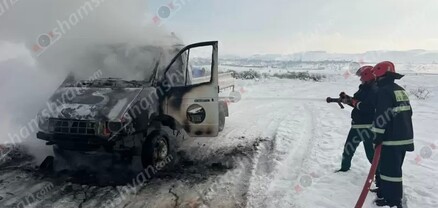 Կոտայքի մարզում բեռնատար ГАЗель-ում հրդեհ է բռնկվել. այն դարձել է ոչ շահագործելի. shamshyan.com