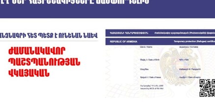 Հունվարի 28-ից ԼՂ-ից տեղահանվածները ճամփորդելիս անձնագրի հետ պետք է ունենան նաև ժամանակավոր պաշտպանության վկայական
