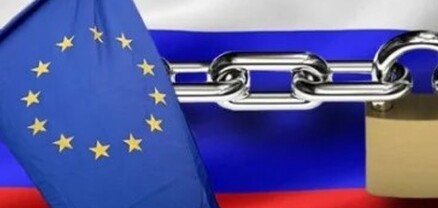 ԵՄ-ն երկարաձգել է Ռուսաստանի Դաշնության դեմ պատժամիջոցները