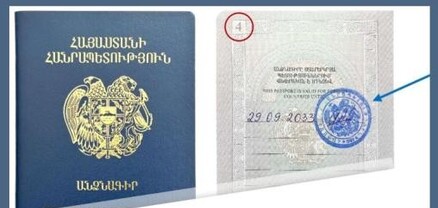 Այսօրվանից հանվում է անձնագրում ելքի կնիքի պահանջը