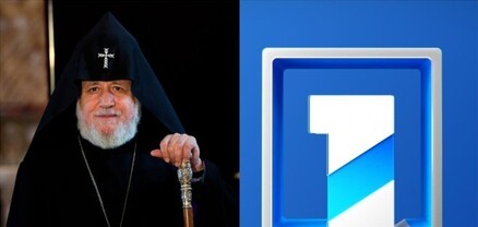Լրագրողական կազմակերպությունների հայտարարությունը՝ Առաջին ալիքով կաթողիկոսի ուղերձը չհրապարակելու վերաբերյալ
