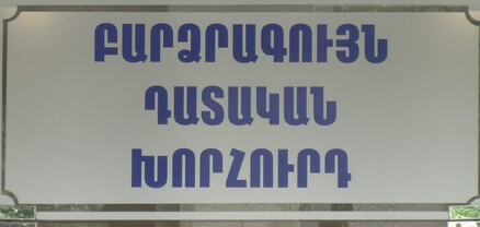 ԲԴԽ պարզաբանումը՝ Էջմիածնում «Նուռ» սուպերմարկետի սեփականատիրոջ հետ կապված միջադեպի վերաբերյալ