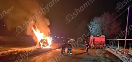 Կոտայքի մարզում հրդեհ է բռնկվել Volkswagen-ում. այն վերածվել է մոխրակույտի, կա վիրավոր. shamshyan.com